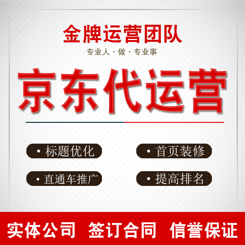 苏州电商公司的选购攻略