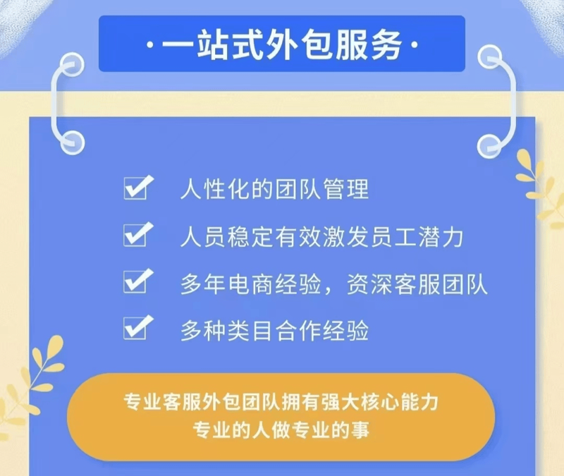 电商代运营：让数据成为你电商成功的秘密武器