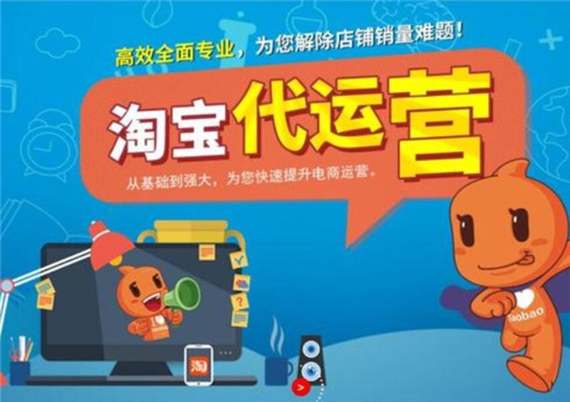 天猫代运营：品牌成长的新引擎