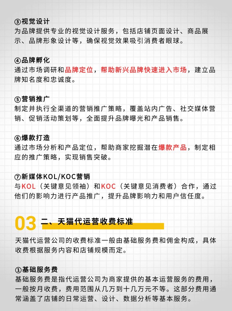 电商行业新趋势：苏州公司的崛起