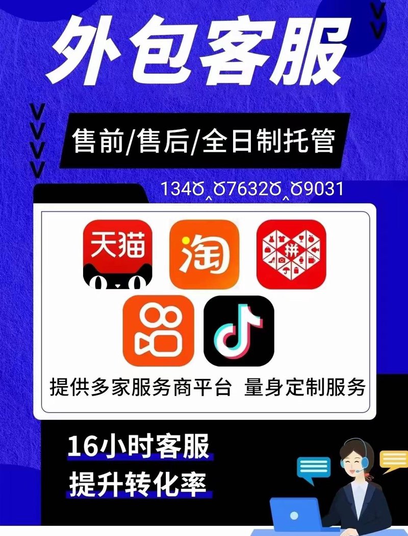 拼多多代运营：电商新星的高效赋能之道